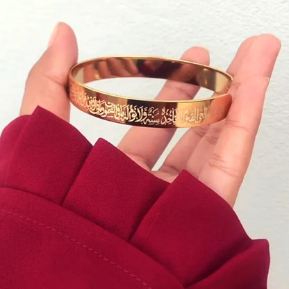 Ayat-ul-Kursi Bracelet – Protection from Evil Eye